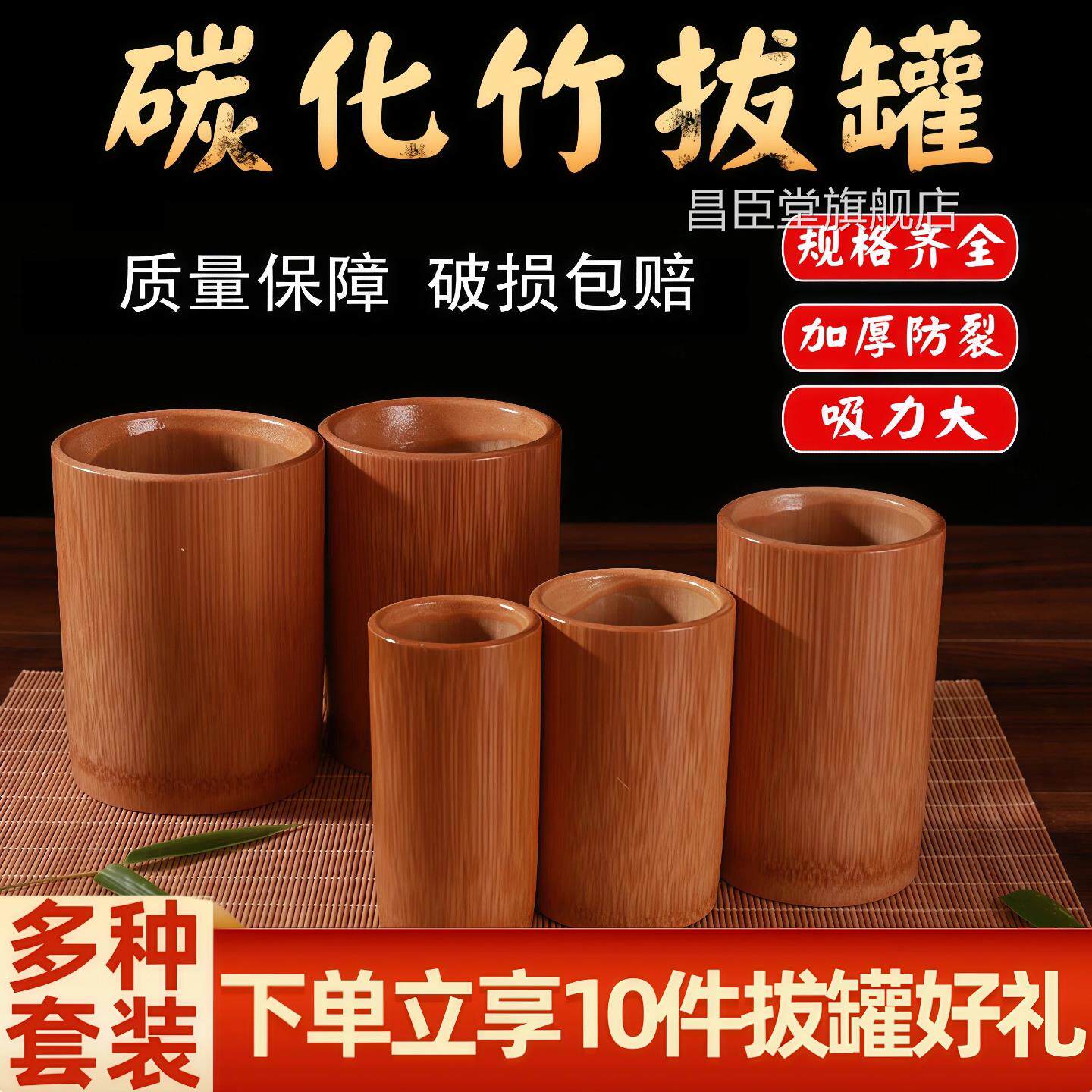 全套竹罐拔罐子中医专用罐火竹筒拔罐竹子罐美容院家用大竹罐套装