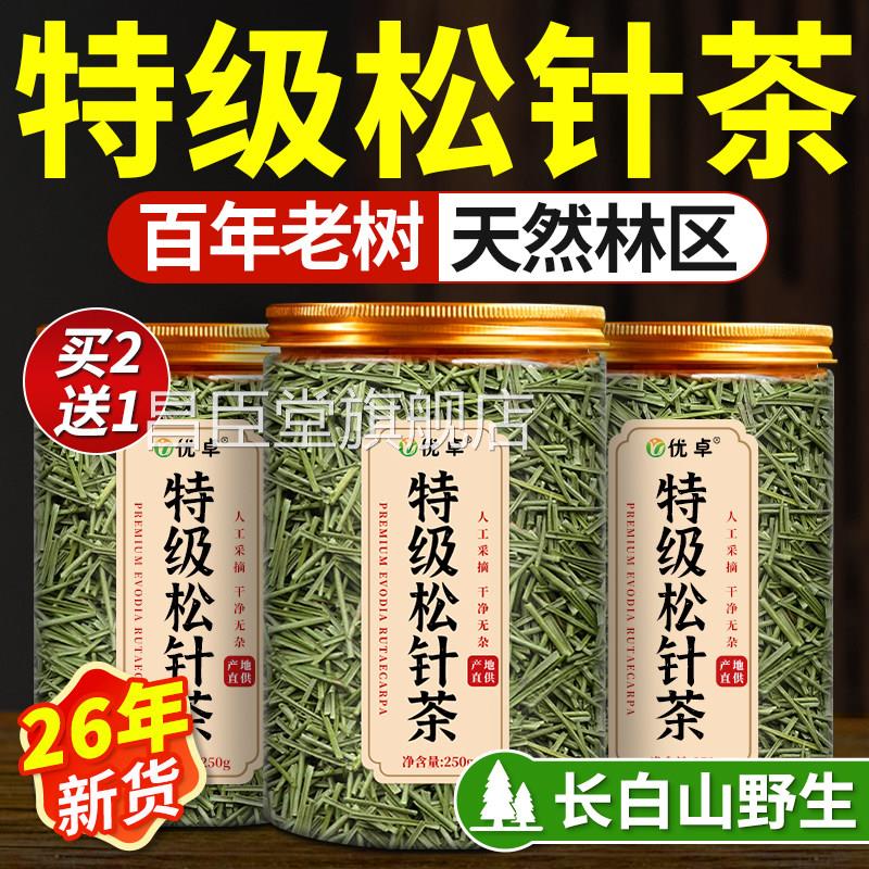 松针松针茶特白级正品长山野生马尾松针中药材松针粉叶官方旗舰店