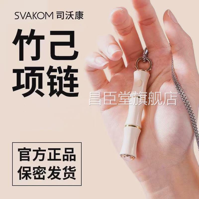 阳晚耳上玩具竹子项链竹己玩具充竹节吊坠珠女用电动男友小型女用