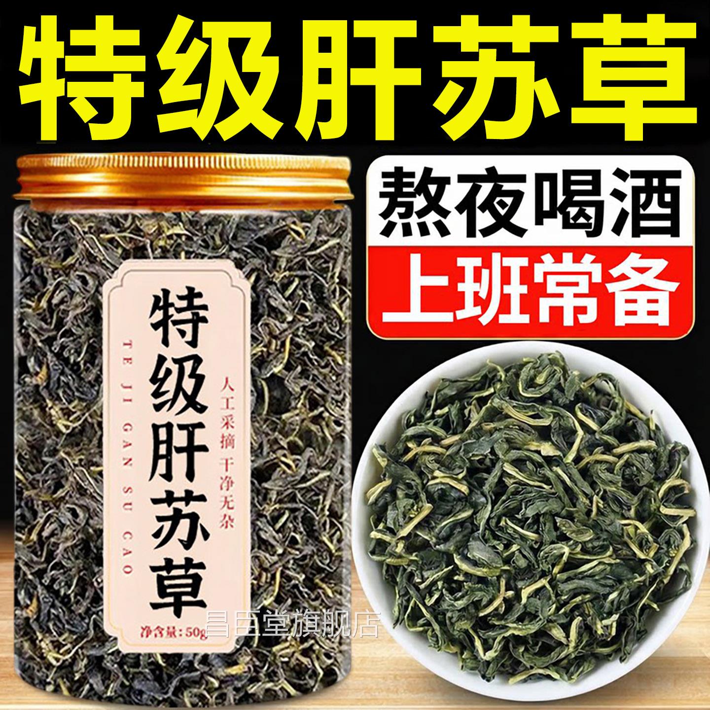 苏中药材泡水喝扯肝根菜四川古蔺赶黄草特级肝苏草官方旗舰店正品