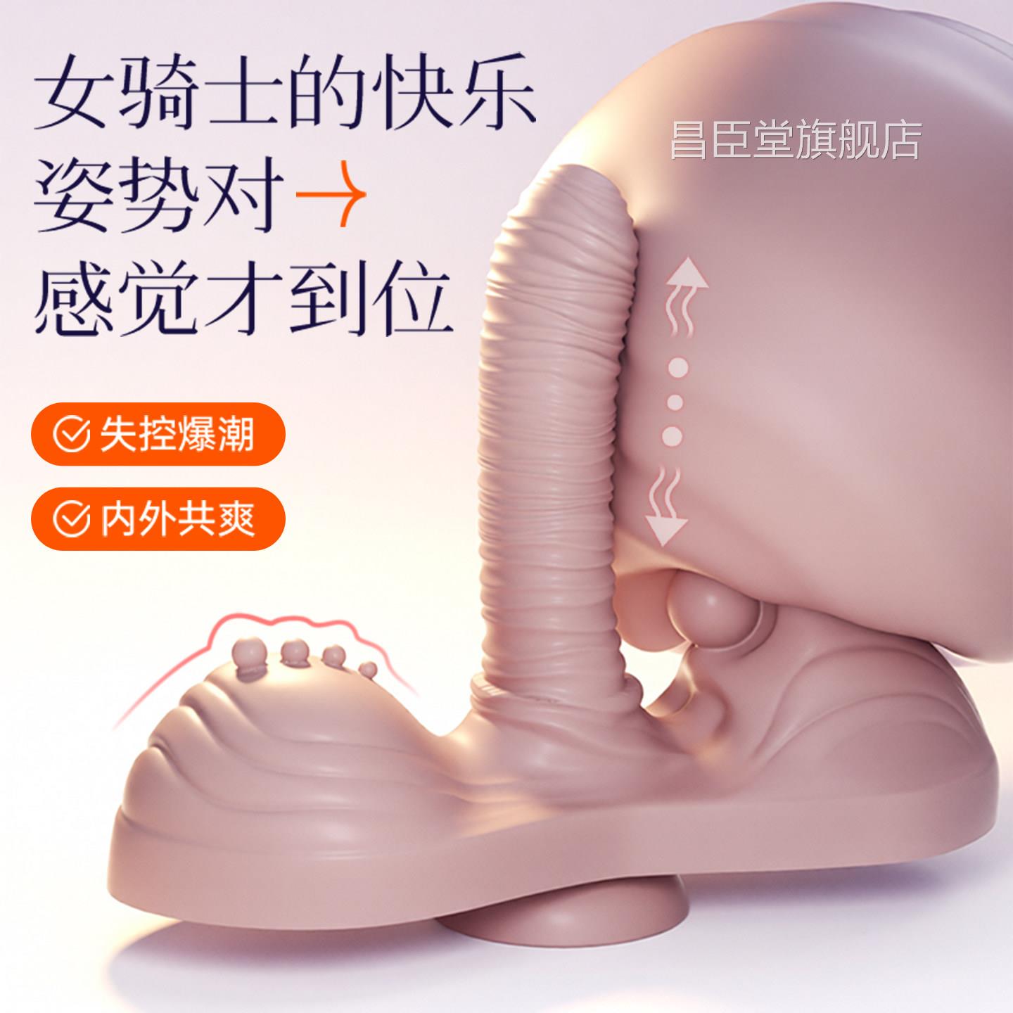 女上位假阳具机玩具骑乘炮自慰器男高潮阴茎成人情趣性女用小玩具