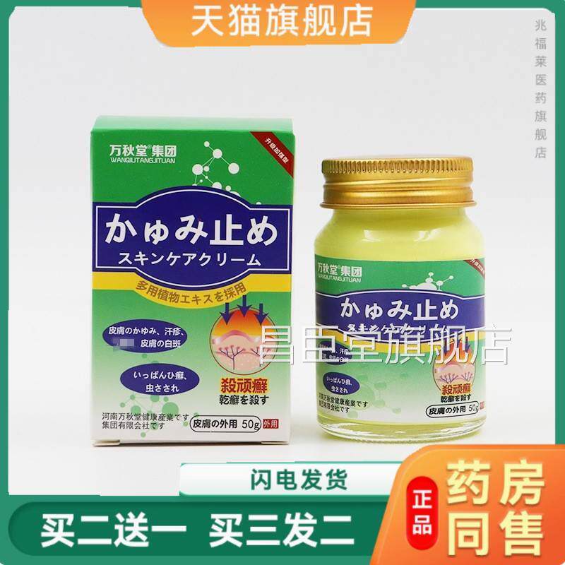 皮肤外用软膏皮保健膏牛皮藓手足疹藓痒皮肤肤型护理荨麻软膏疹瘙