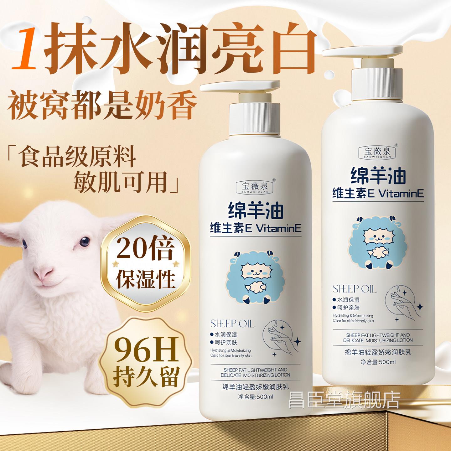绵羊油身体乳保湿滋润皮时肤干燥补水持久留香24小防干燥官方正品
