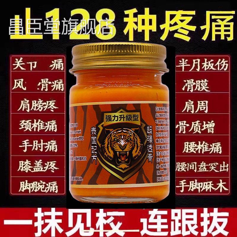 泰国金老虎膏加强版进口腰腿疼风药骨关节油跌打手颈椎肩原装正品