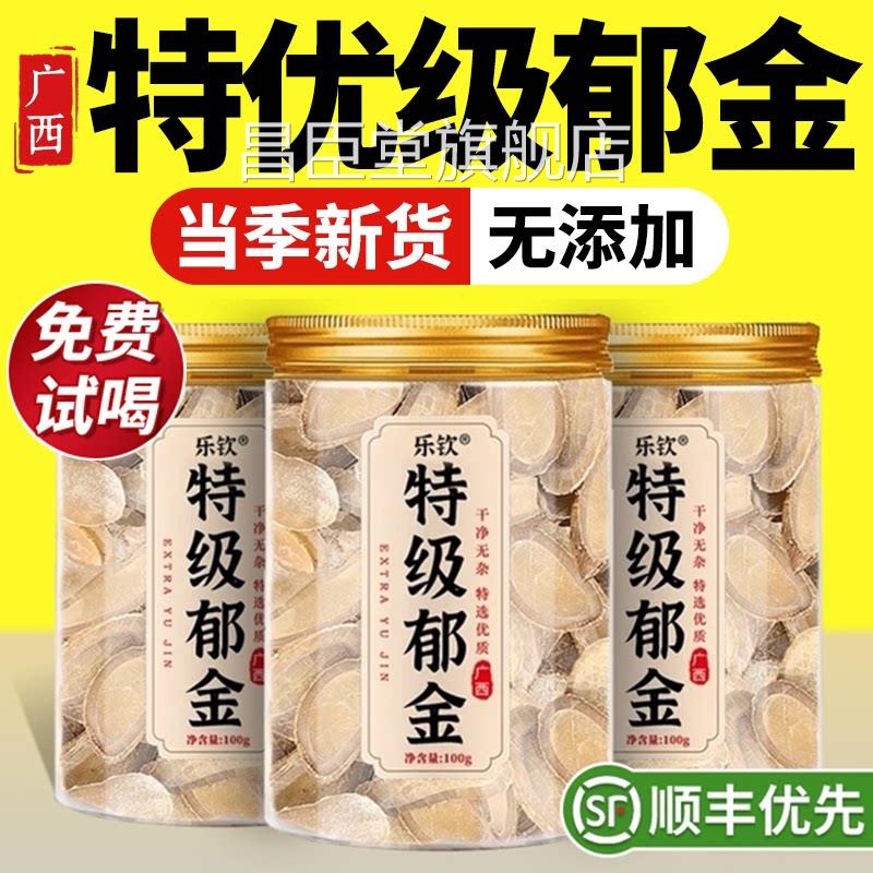 金特级郁菊花茶中药材野生降去火清热排毒补气血不足官方旗舰店zz