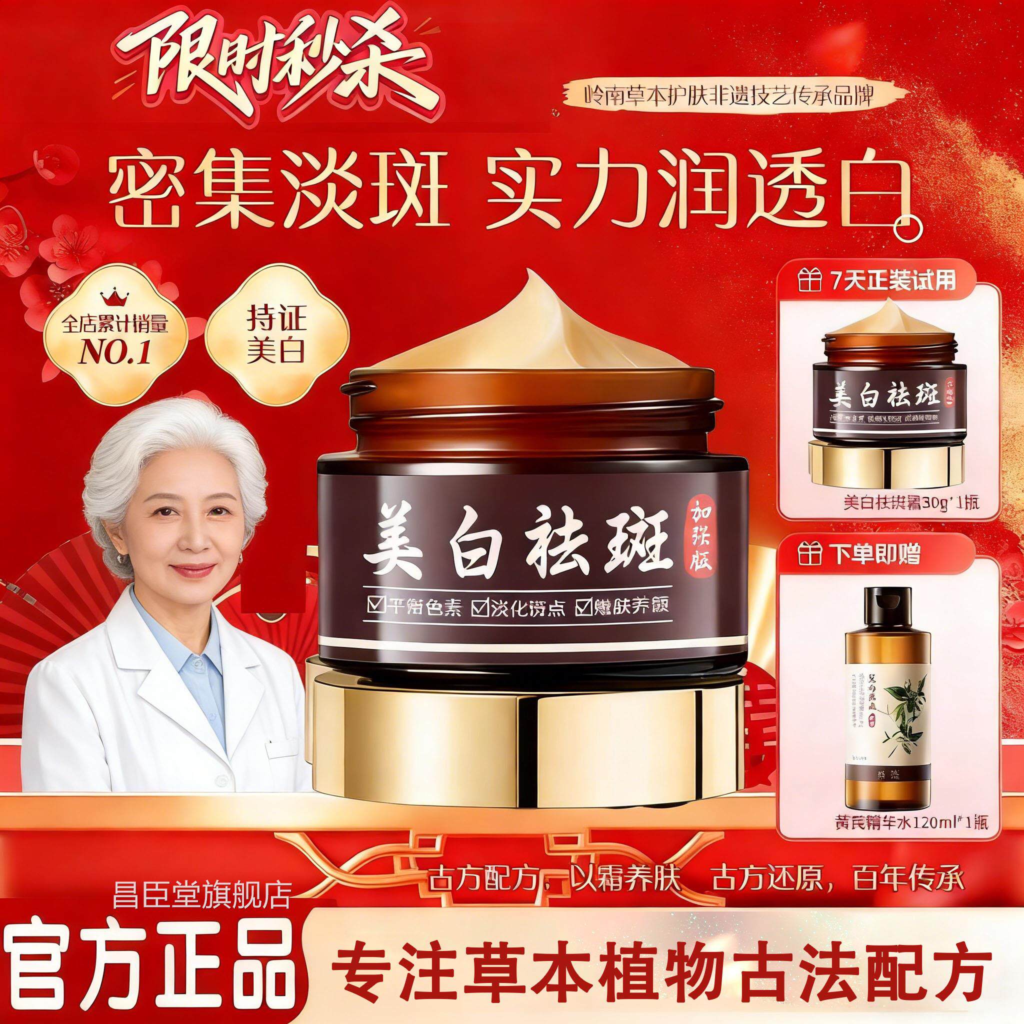 阳阳草本美白祛年斑霜杨姐官方旗舰店杨杨直播间款淡斑老斑养肤堂
