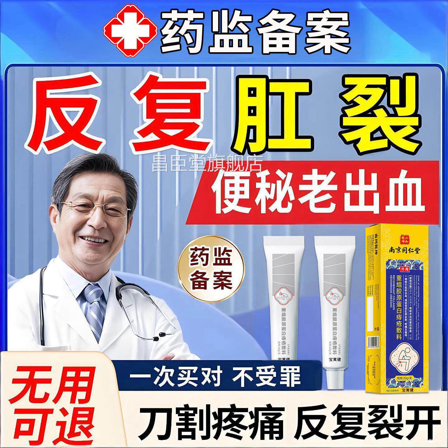 肛裂愈合膏宁肛周皲软裂治特可搭生长因子效硝酸甘油膏坐浴用的药