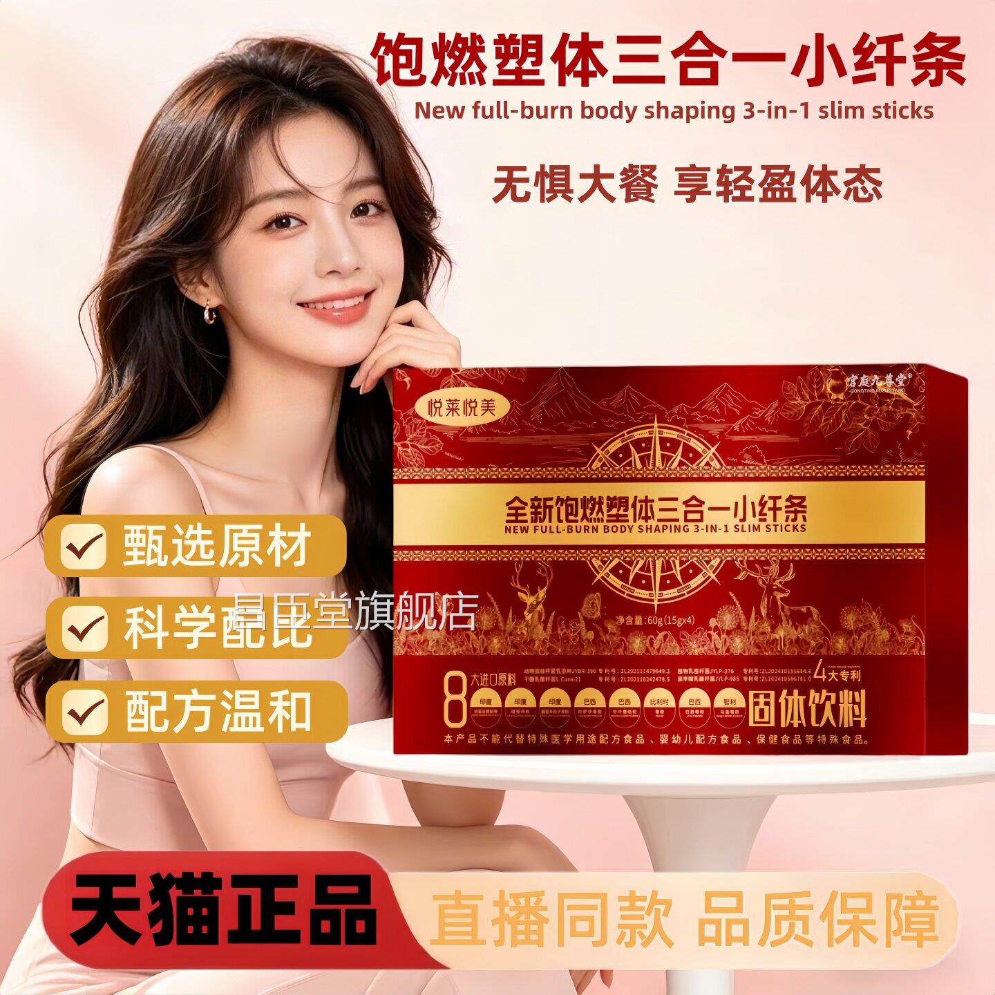悦莱条悦美全新饱燃塑体三合一小纤固体饮料官方旗舰店正品1jw昌