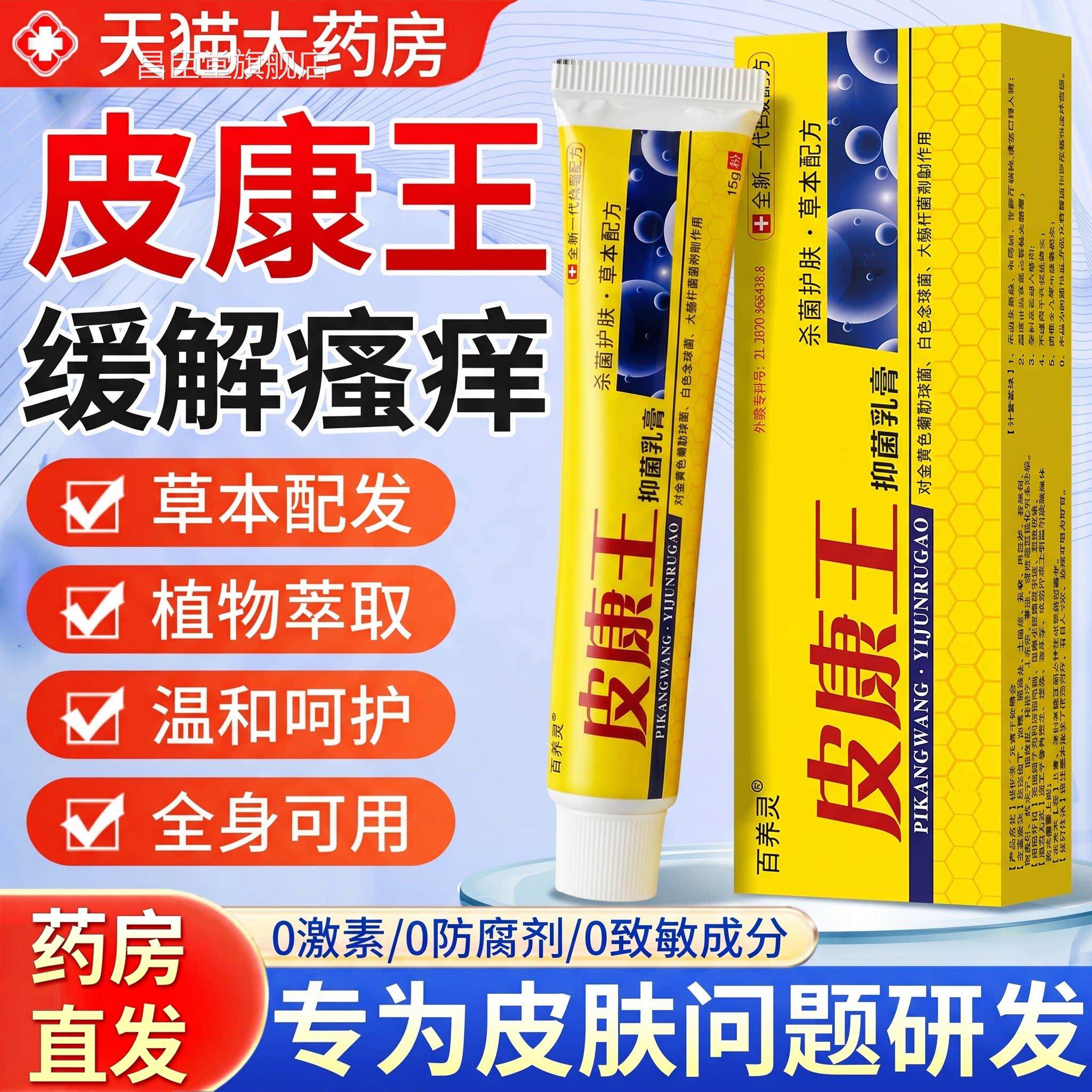 皮康旗王正品官方舰店【药房直发】皮康王正品官方旗舰店昌臣堂旗