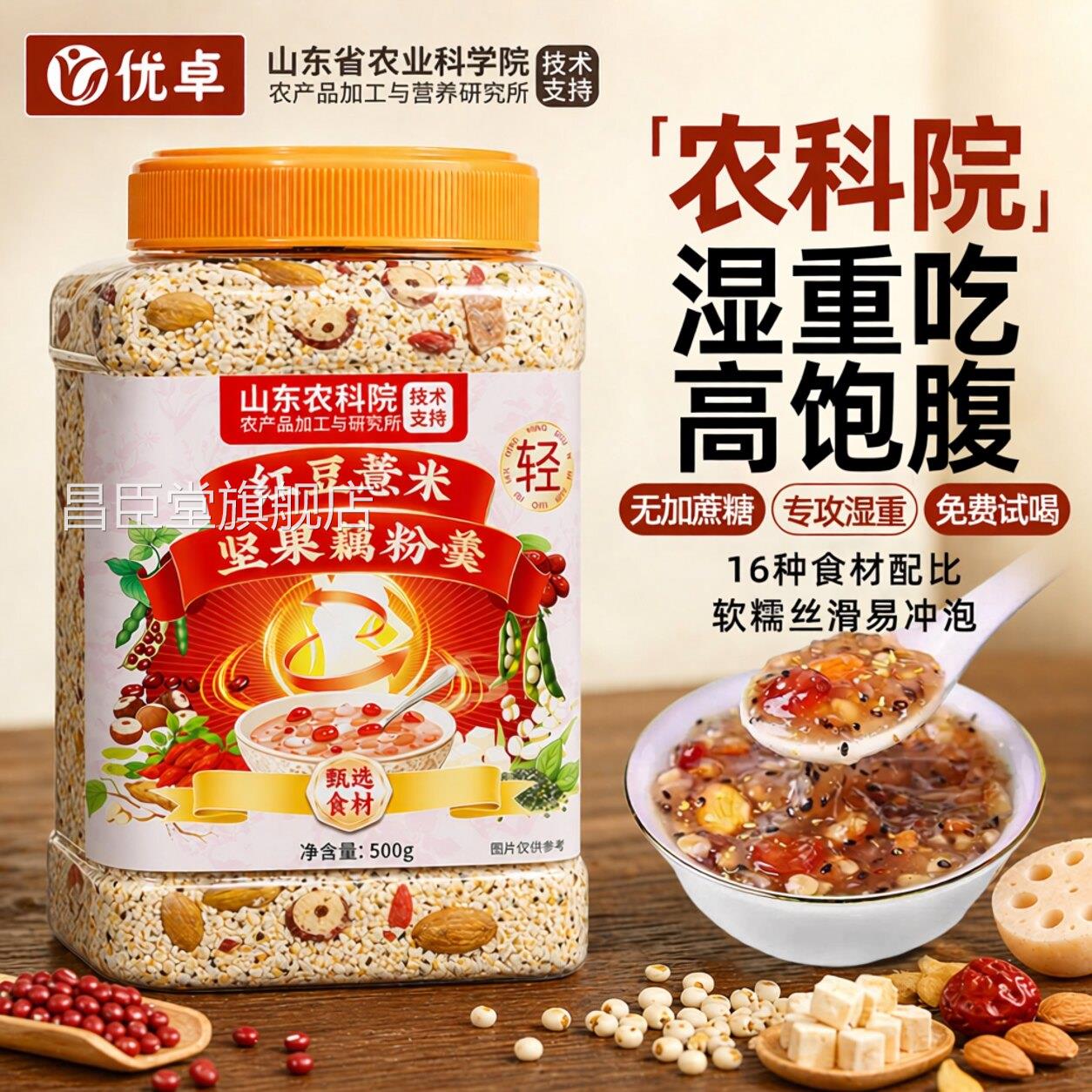 坚果藕粉莲子羹早餐代餐无糖正品官方旗舰店女士减专用脂精肥饱腹