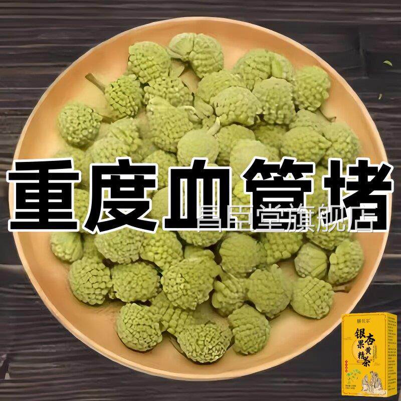 颈动脉斑块堵黄头晕疼绛血脂的茶血栓溶解血液粘稠银杏叶精胆固醇
