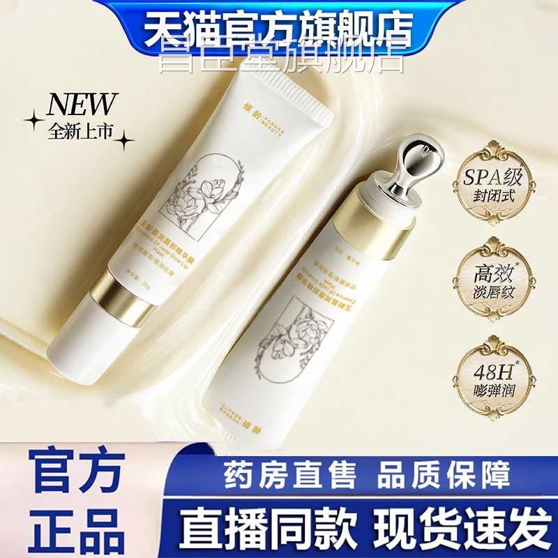 精华唇膜保滋润湿淡唇纹防干裂去死皮焕亮唇色精华膜滋润修护1gm