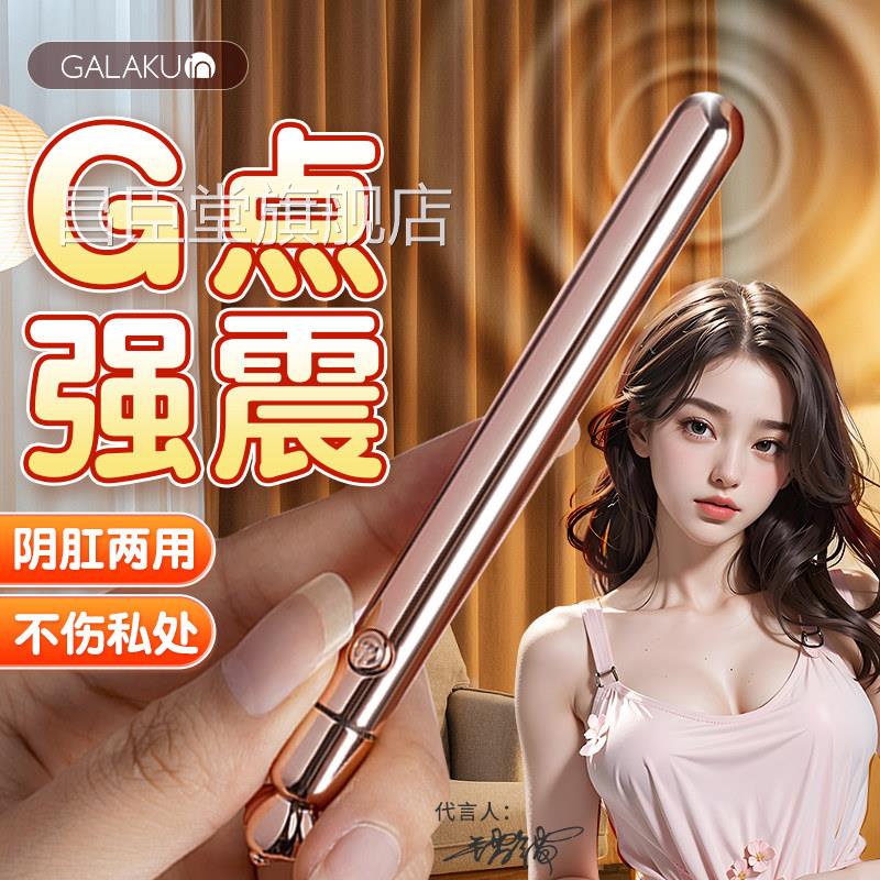 震动棒自慰器情女用品插入式趣点潮笔女性专用小型成人性玩具阴蒂