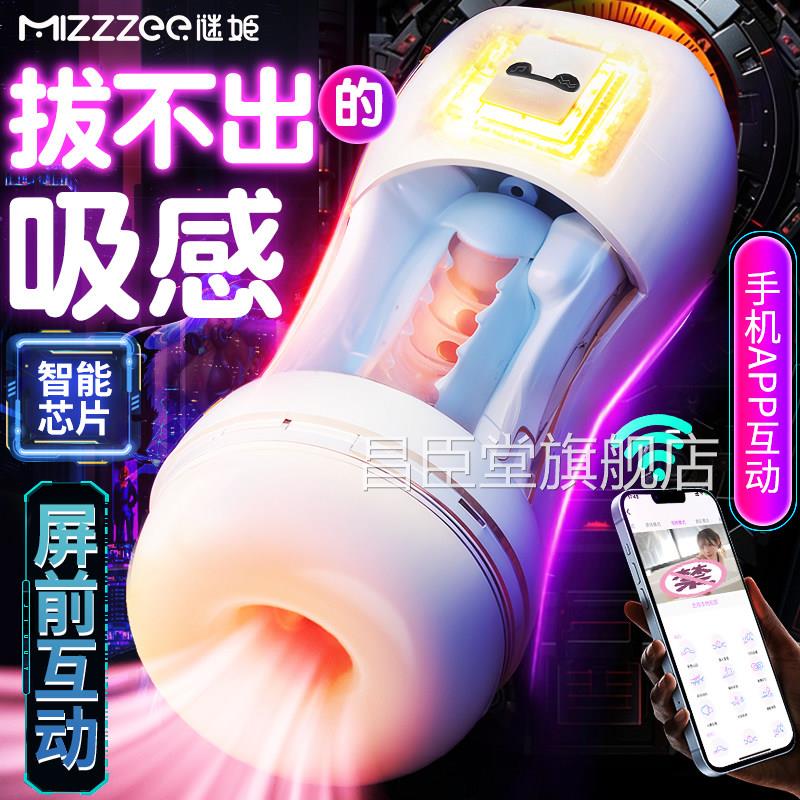 男用品飞机杯全自动自慰器电动吮吸真实阴道女版男士性成人情熟趣