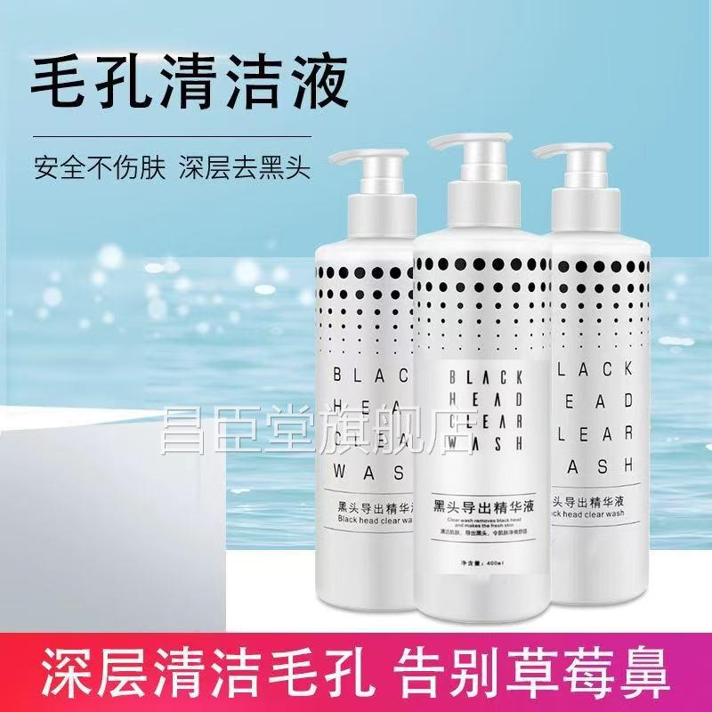 精黑头导出华液小气泡美容院专用粉刺毛孔收缩深层清洁男女400ml