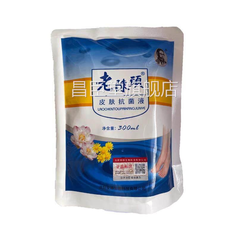 正品老陈头皮泡肤抗菌液300毫升泡脚气水痒脱皮等昌臣堂旗舰店