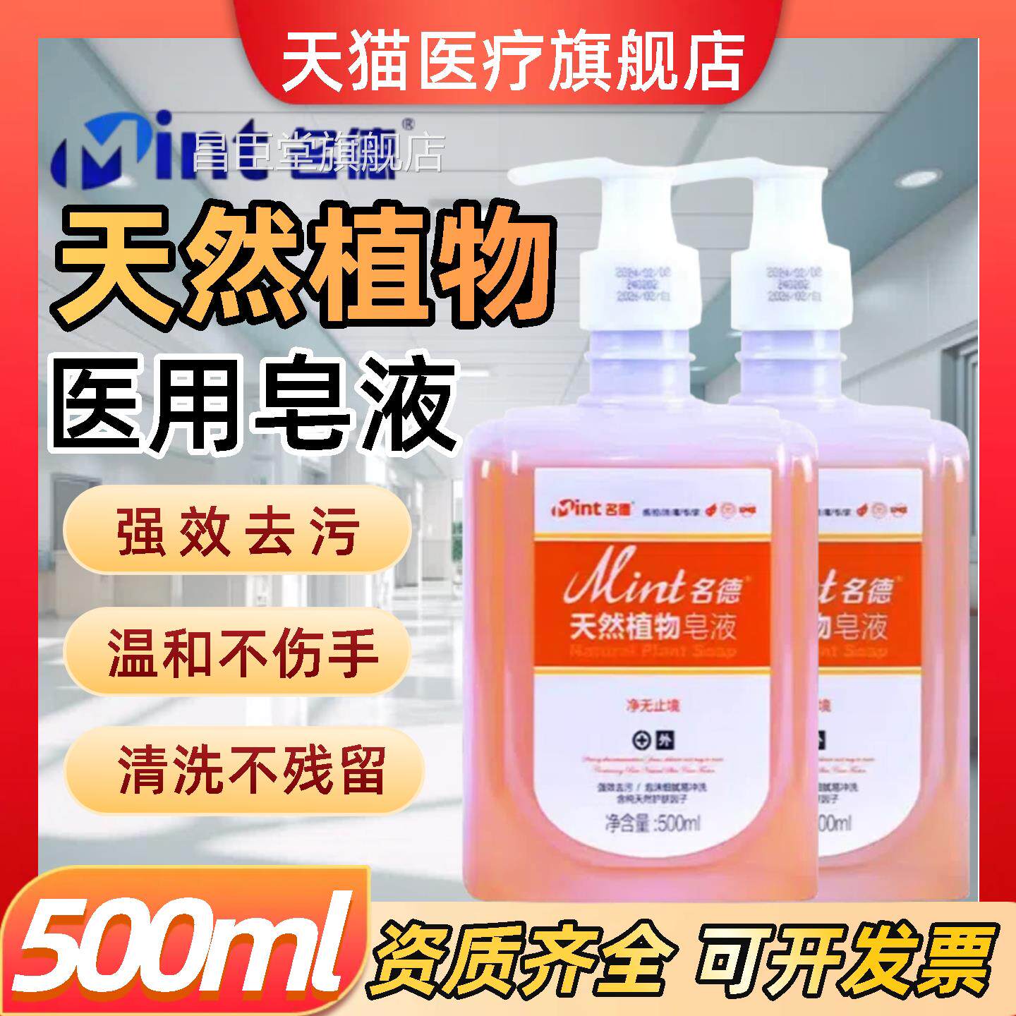 天然皂液医护同款植童物无磷按压洗手液家用除菌去污儿宠物消毒昌