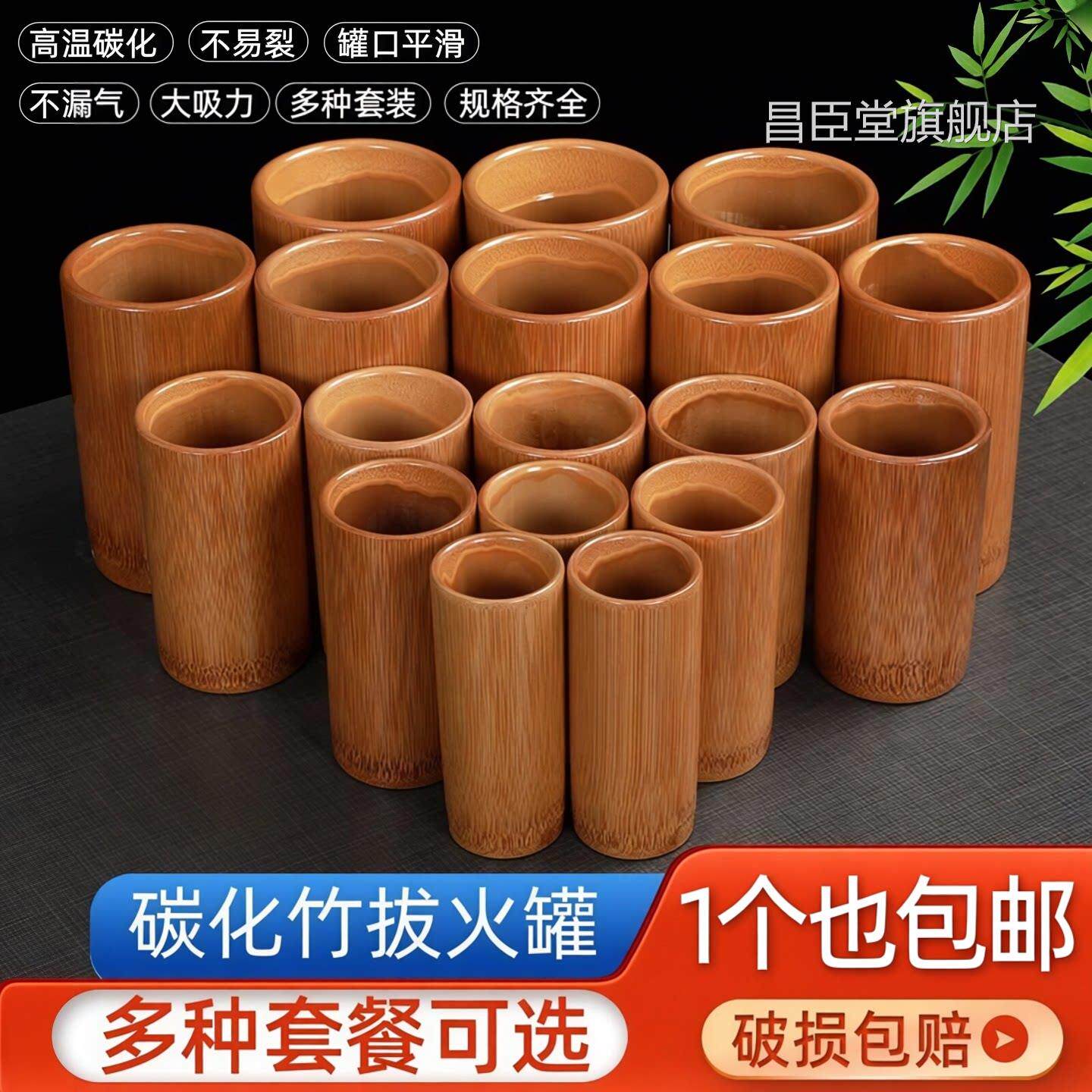 中医专用全套竹罐拔罐火竹筒拔罐竹子罐子美容院家用大竹罐套装昌