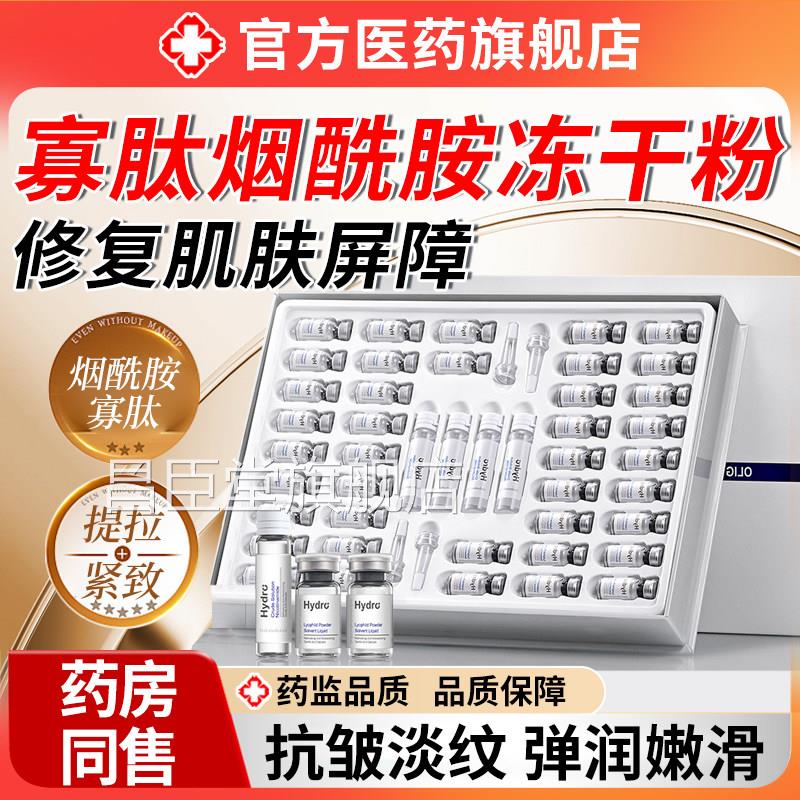 修复肌肤屏障冻干粉美容院专用损修护提亮改善暗沉肤色受补水保湿
