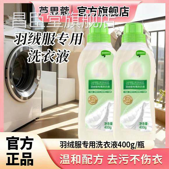 羽绒洗衣液可机洗清洁剂特水去污护绒蓬松殊衣服专用清洗液卫士昌