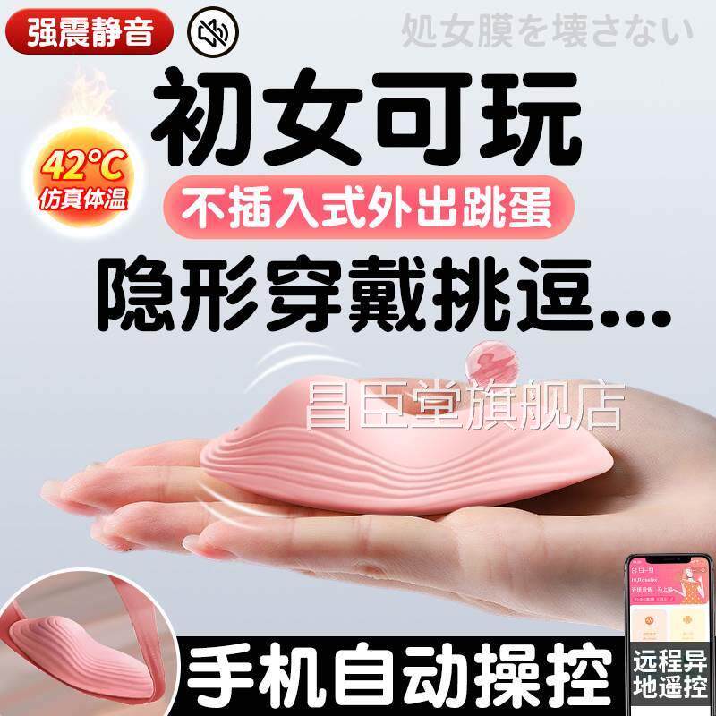 女生小玩物女性diy具异地遥控玩小型穿戴静音强震女性夜间快乐昌