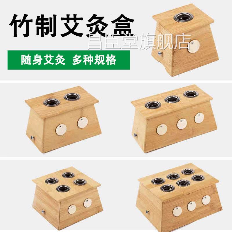 艾灸盒竹制通用熏艾身草条随灸绑带全身熏蒸仪器家用竹盒加厚1ck