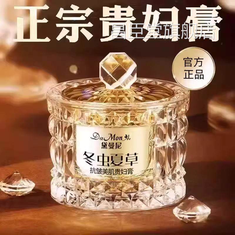 正宗贵妇膏草灵芝保湿贵妇面霜素颜霜亮白遮瑕虫提亮肤色黑黄皮昌