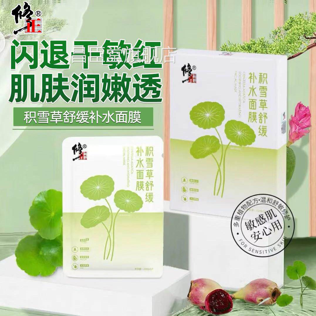 美白面膜补水淡斑胶原蛋白提亮肤色黄气暗沉紧致抗衰老保去湿抗皱