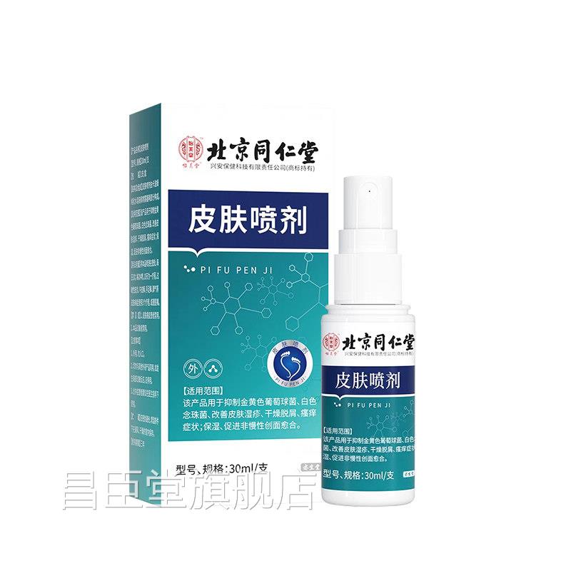 手臂毛囊炎专用长痘痘胳膊的小疙瘩膏贴上净鸡皮肤角化感染s昌臣