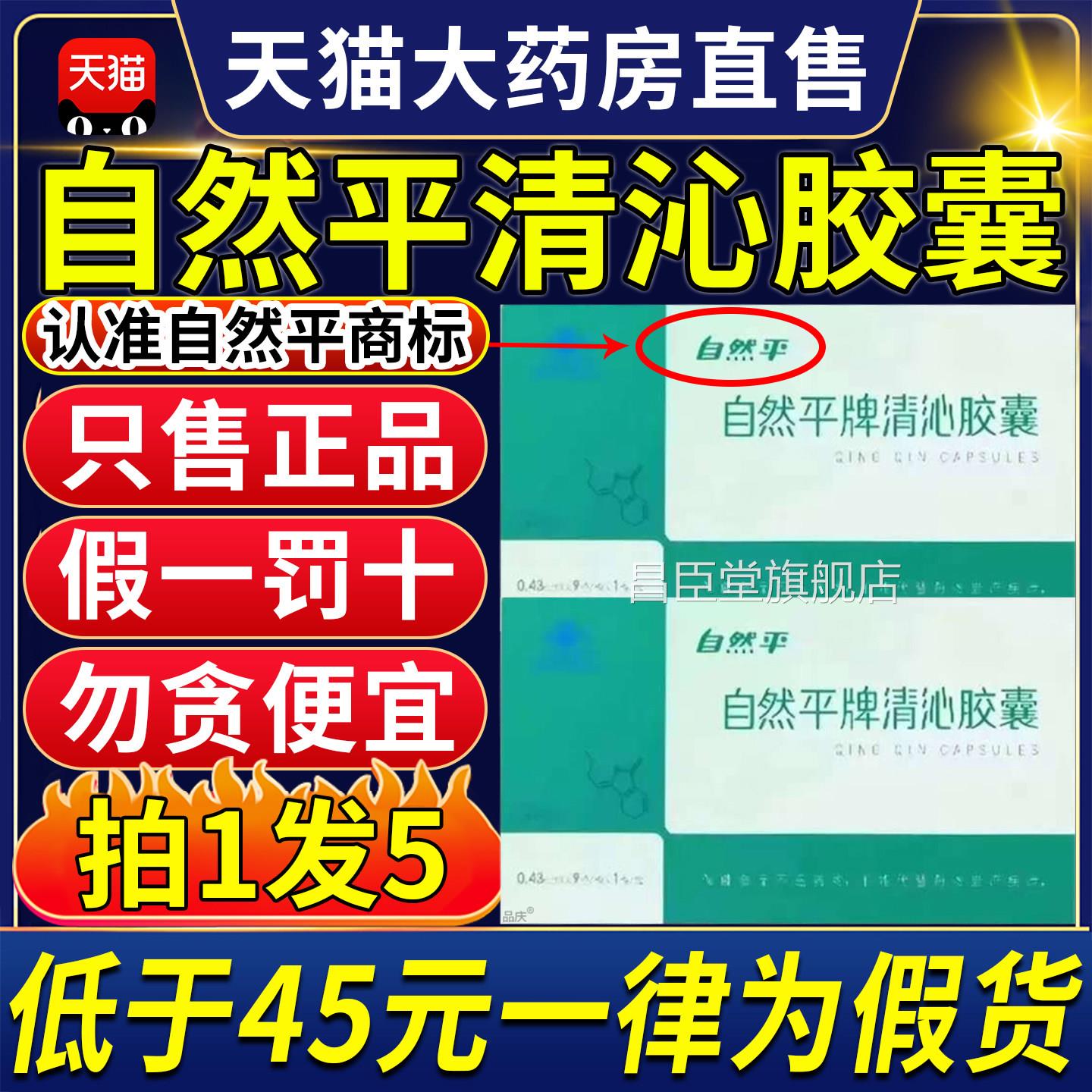 自然平牌清沁胶囊正品秘非排宿便润肠通便便中老年官方旗舰店9ZX