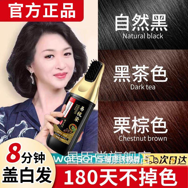 植物染发剂遮盖白发神器染发膏笔黑发补发根十大牌名官方旗舰店纯
