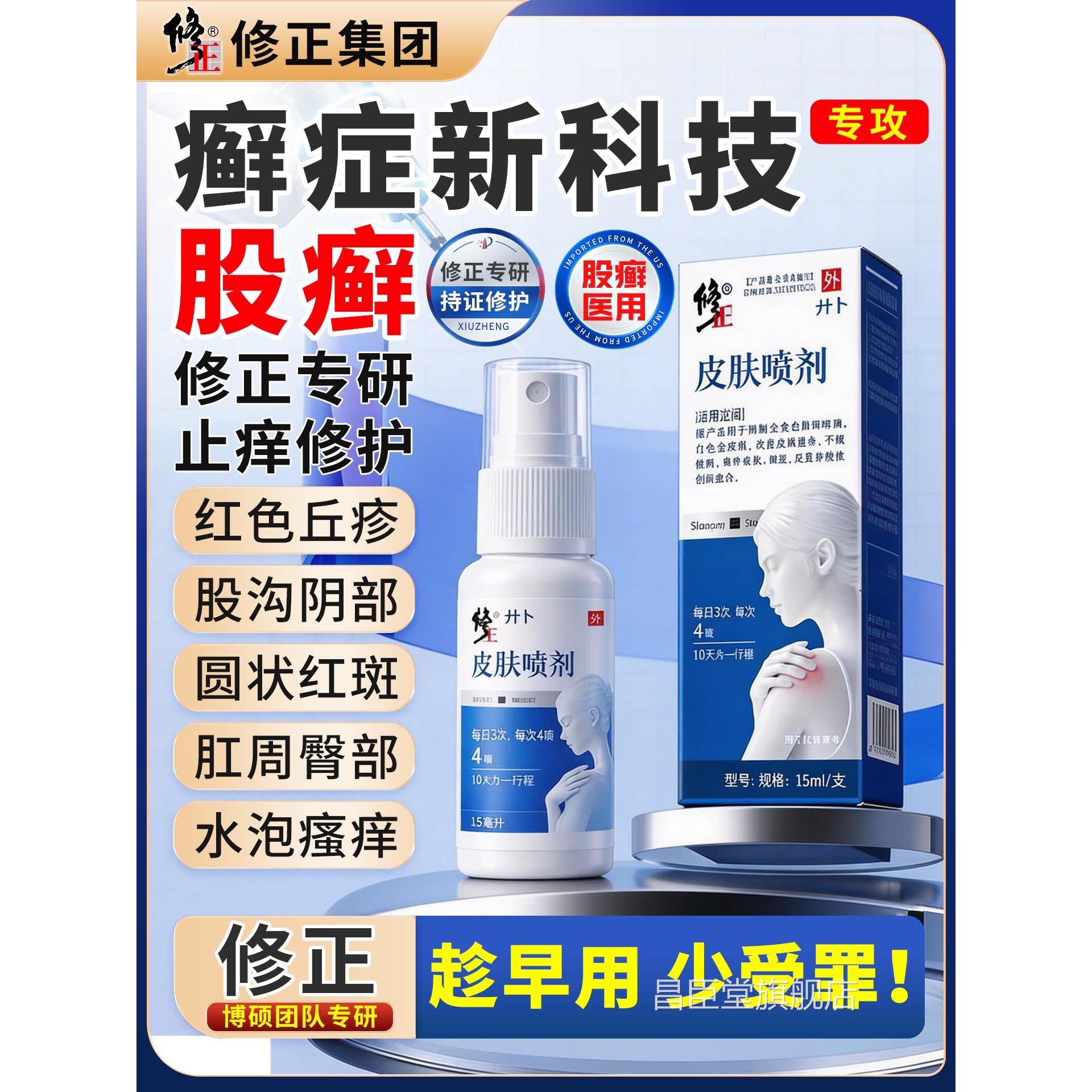 股藓菌感染止瘙痒体癣真腋毛廯外用屁股皮癣克星阴囊外阴大腿内侧