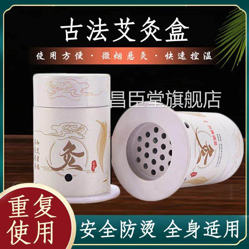 艾灸盒随身灸家用全身艾灸柱艾条小熏悬灸筒罐蒸仪器具艾灸筒xm昌