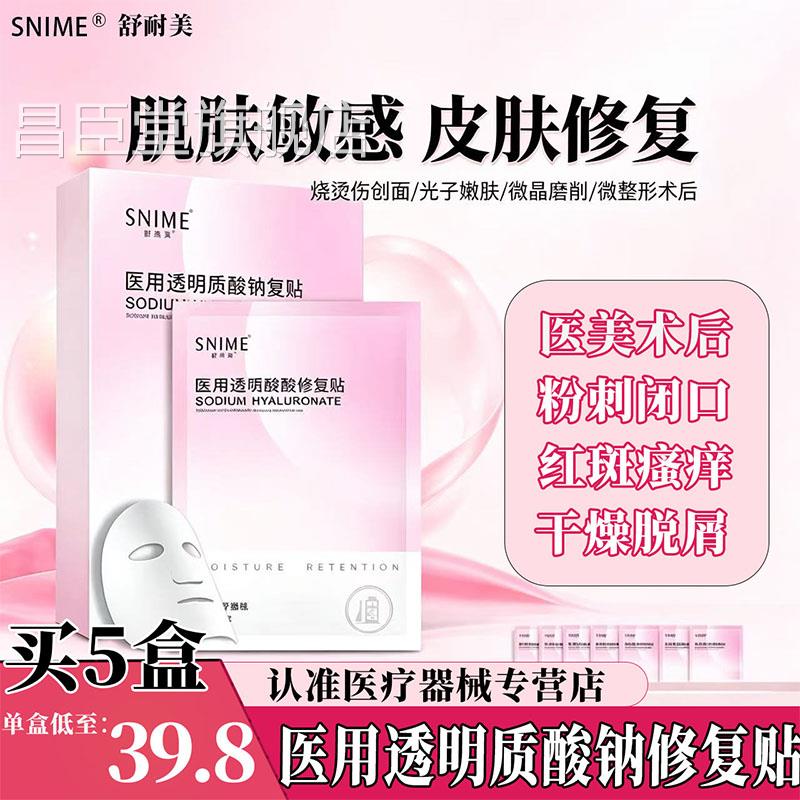 duk水光贴ubuk贴面膜型kub修复贴k片bb水光医用透明质酸钠敷料l2
