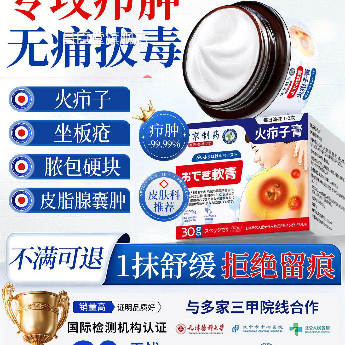 火疖子拔毒拔脓膏脓包硬块疖肿效特屁股上专长皮脂腺囊肿用膏药贴