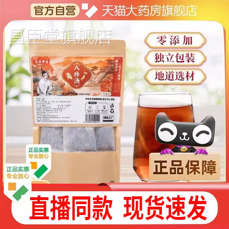 古谯御膳八汤 精选珍原料草本萃取官方正品旗舰店直售9FC昌臣堂旗