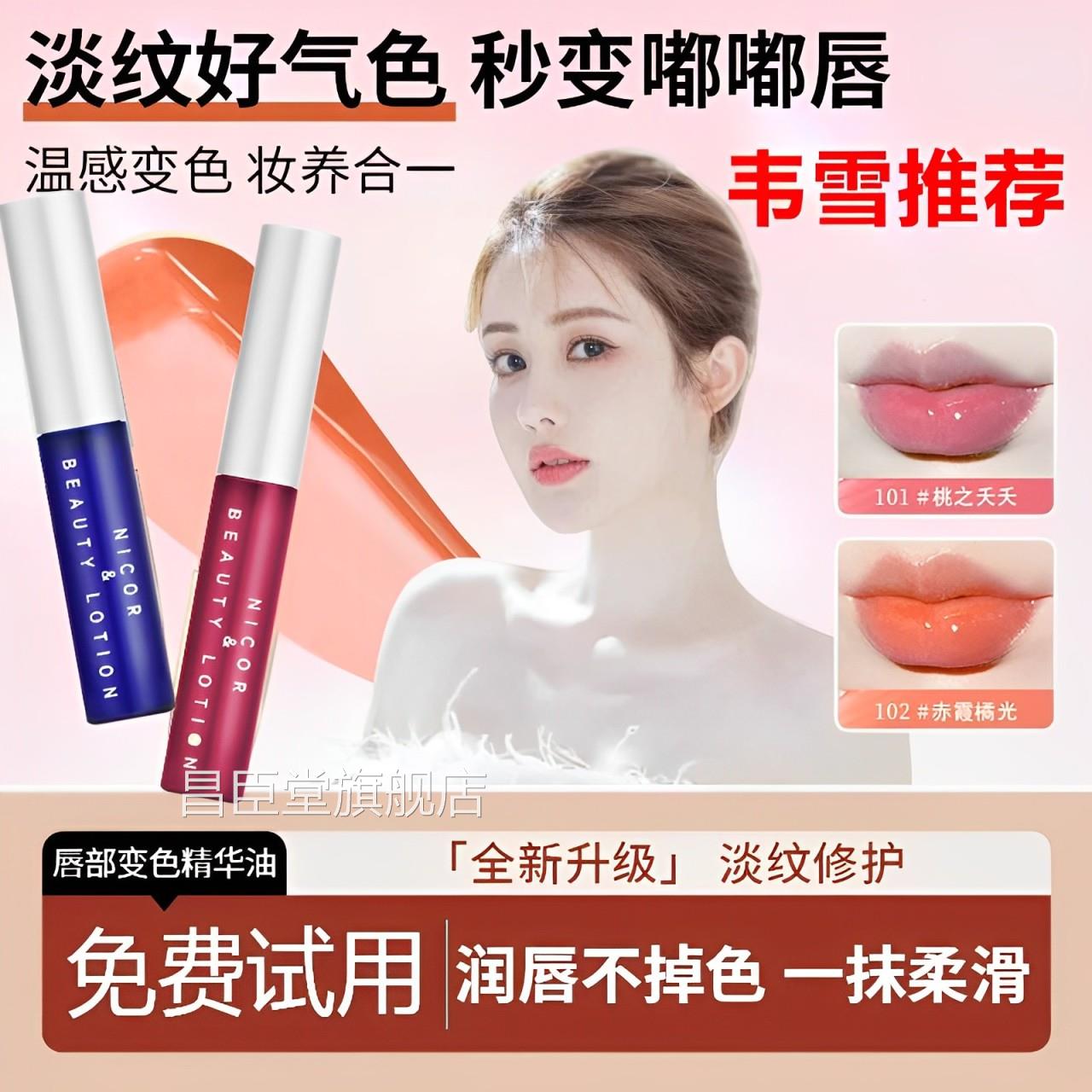 韦同款唇釉唇部精华唇蜜唇彩唇雪膏油口红防水滋润官方正品旗舰店