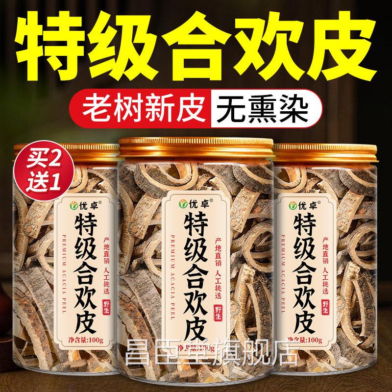 特级野生合欢舰皮正宗中药材远志合欢皮酸枣仁夜交藤正品官方旗店
