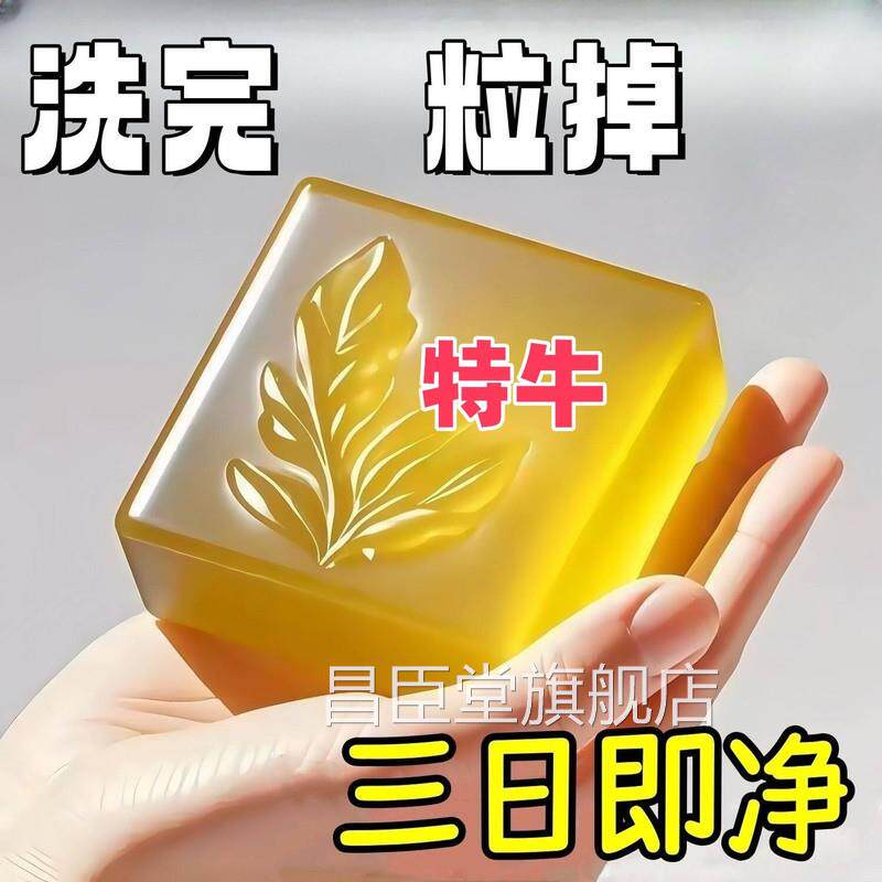 脖子上尤长优小粒肤康皂用专全身手工药肉香皂草本植物昌臣堂旗舰