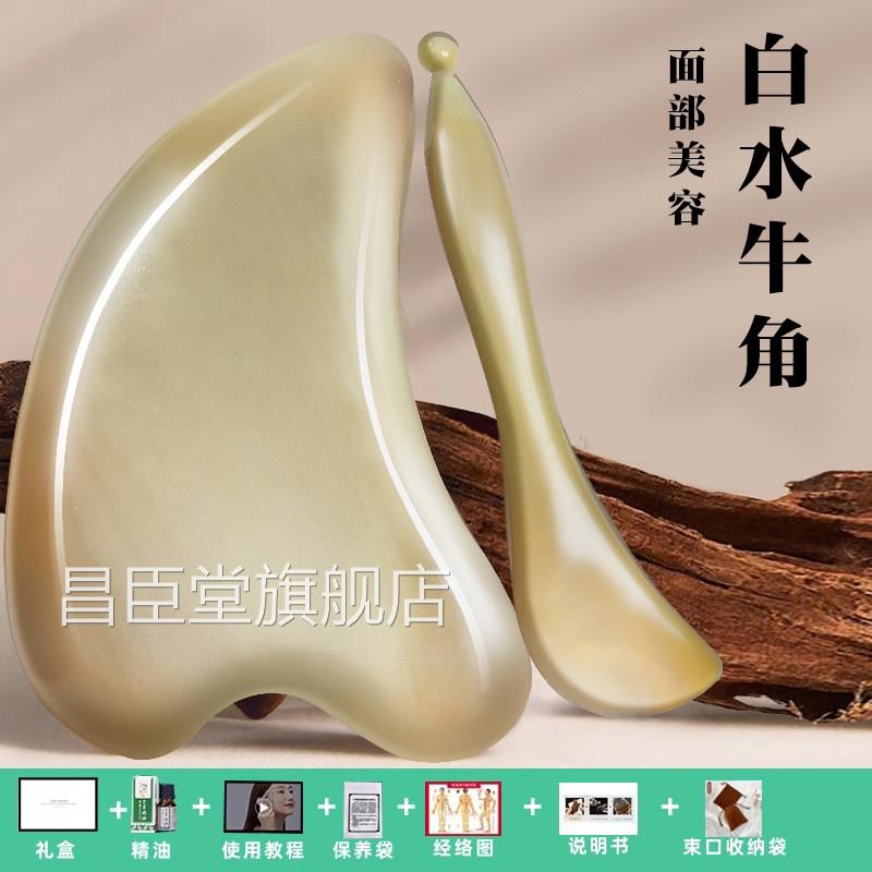 水牛角刮痧板面部美容全身通用刮脸板提拉眼部筋棒脸部专用拨GX1