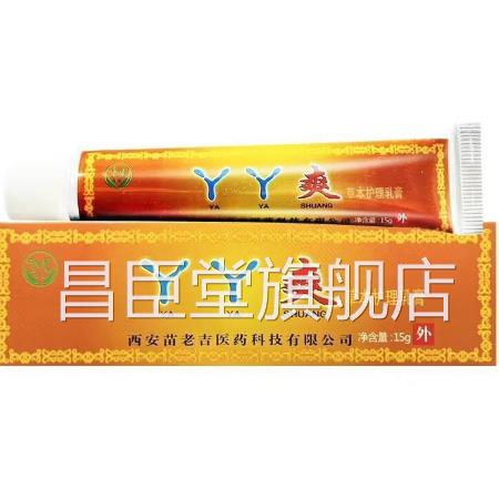 买2爽送12买3送海达物美丫丫爽抑菌膏爽丫丫生止痒膏YY核乳UWF膏