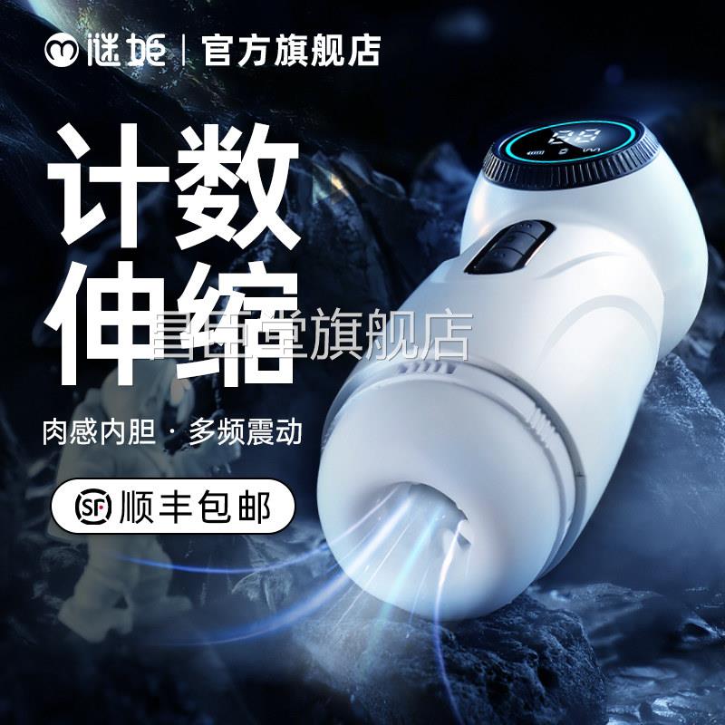 飞机杯自动全男用品伸缩电自动慰器加热夹吸杯成人玩具性神器情趣
