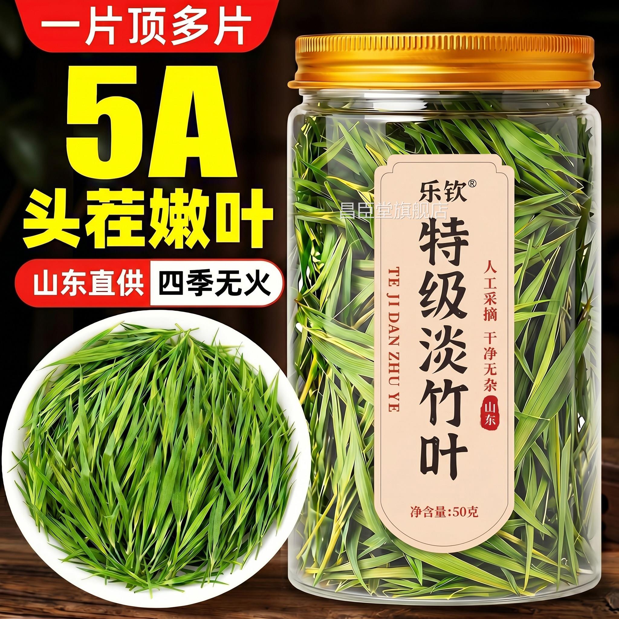 特级淡竹叶中药正品淡竹叶茶官方旗舰店搭莲子心材嫩芽泡水养生ZZ