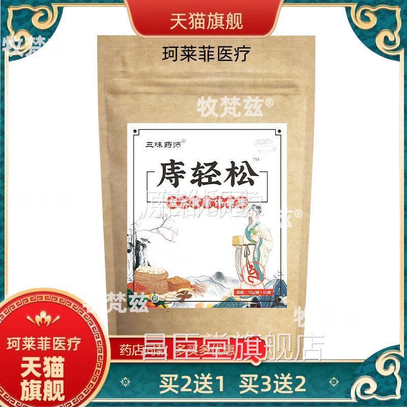 买2送1】熏蒸坐浴粉包外洗中包男轻女可用痔松草本熏洗包草【本粉