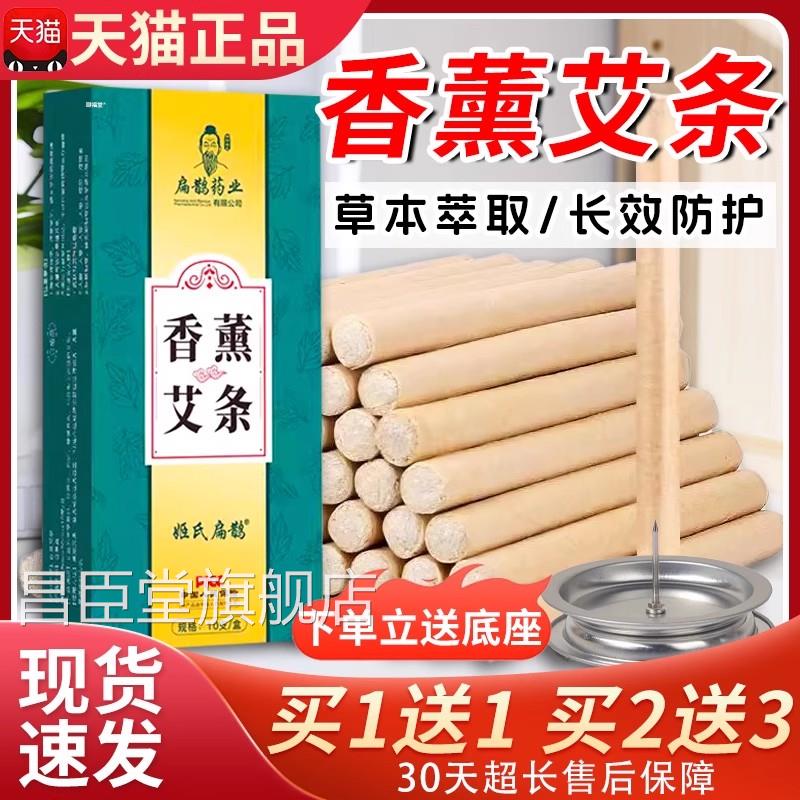 露艾草蚊香棒香薰艾条防驱蚊家用庭院花园室外钓鱼户外营10支/盒d