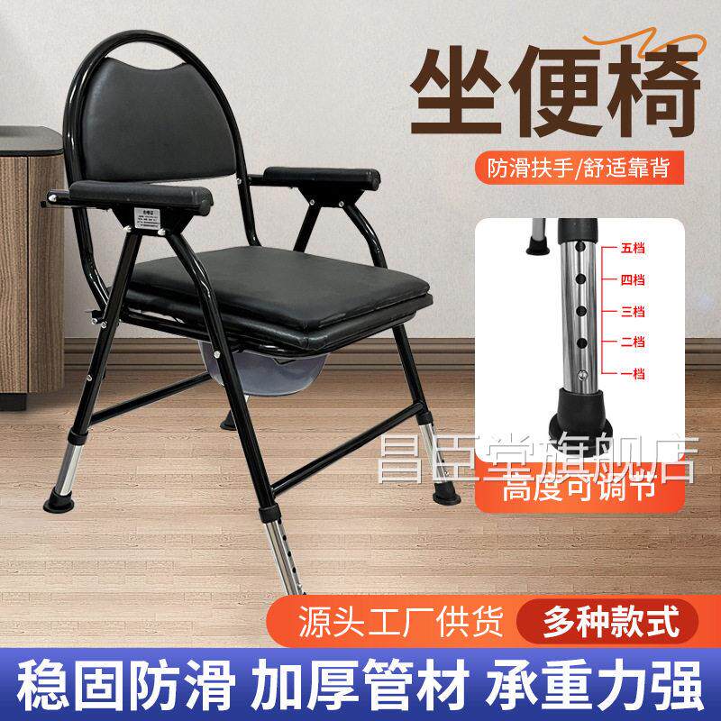 老人坐便椅家用移动马桶妇病人折叠坐便器老年室内厕所坐便孕凳子