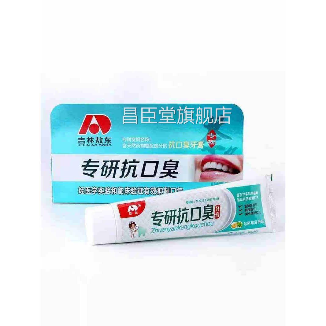 吉林敖东专研薄抗口臭牙膏(哈密瓜荷味)160g昌臣堂旗舰店