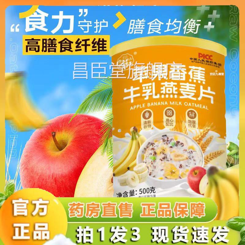 你好小谷苹果香蕉牛乳燕麦片官方旗燕舰店营养早餐饱腹代餐麦1lb