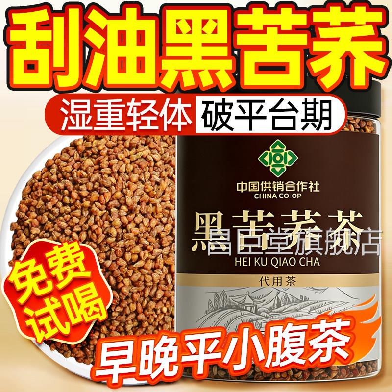 苦茶荞正品官方旗舰店大凉山黑苦荞茶刮有什么排功效油肥肚子专用