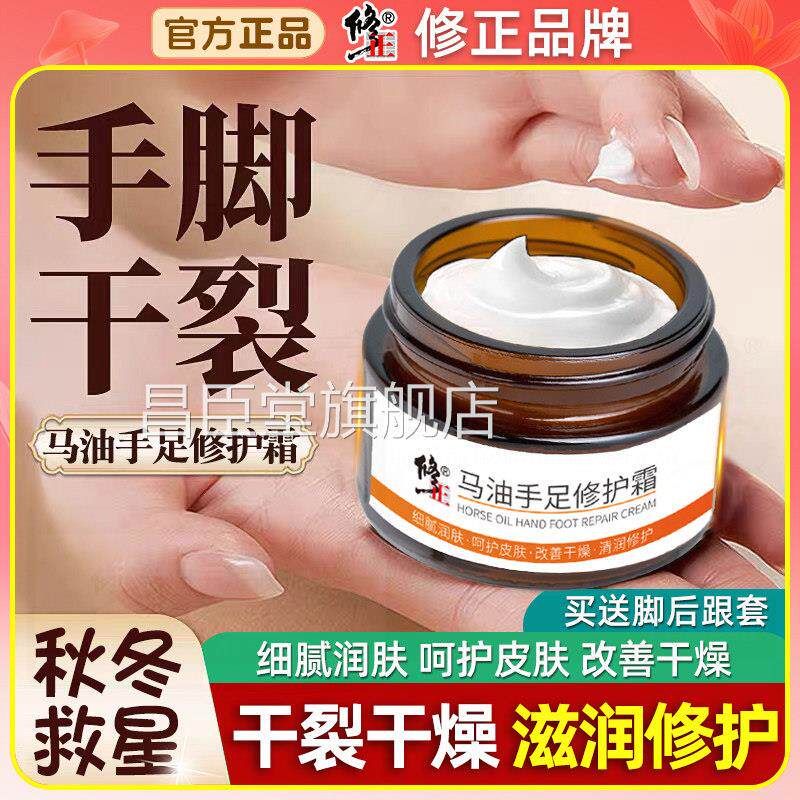 脚后跟干裂修复霜马油手足裂口专治膏脚裂足跟底开裂脱皮干燥秋冬